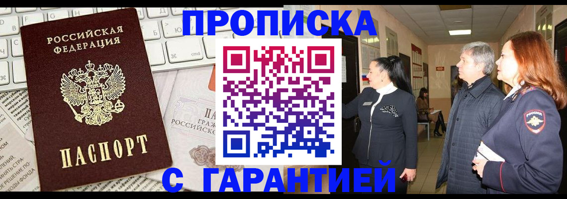 миграционный учет в Мирном
