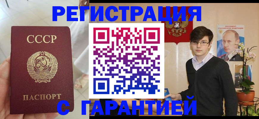 временная регистрация поиск в Мирном