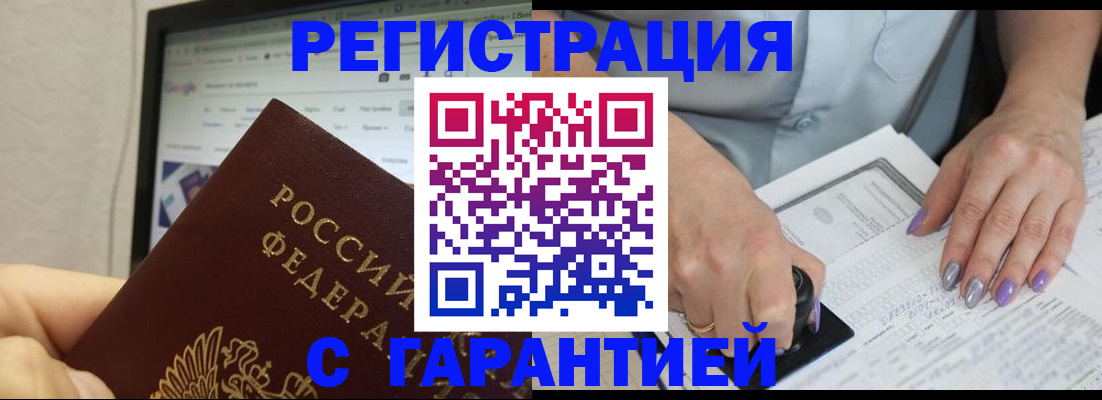 регистрация для школы в Мирном
