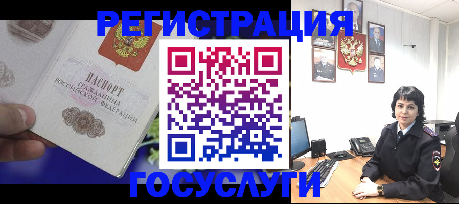 временная регистрация госуслуги в Мирном