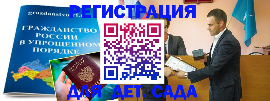 прописка штамп в Мирном